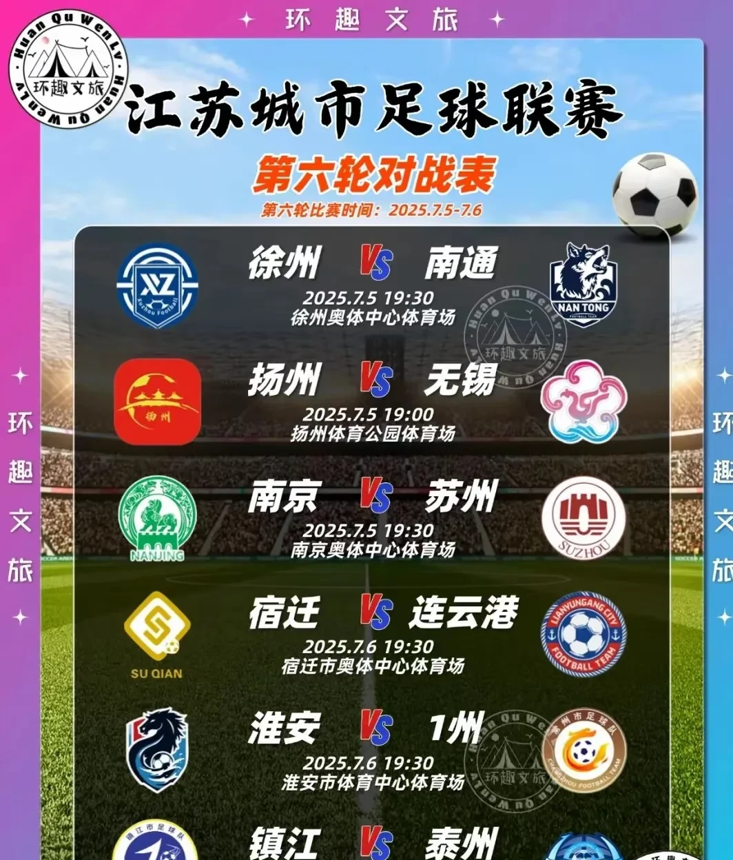 江苏球队势如破竹,状态火热的简单介绍 江苏球队势如破竹,状态火热的简单介绍