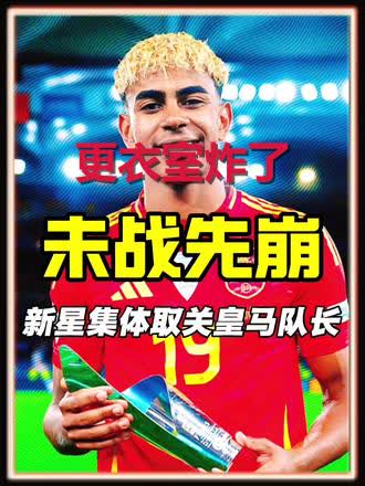 西班牙选手集体出击，获得优异成绩