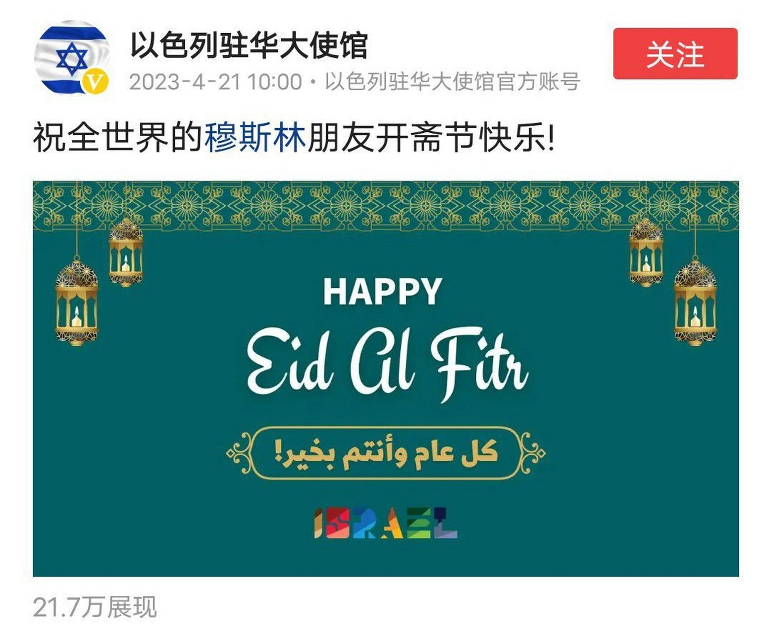 以色列总统向美国篮球队送去祝福