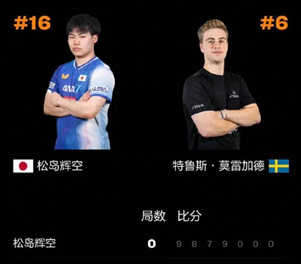 关于瑞典队横扫葡萄牙队，梁靖崑高光表现的信息