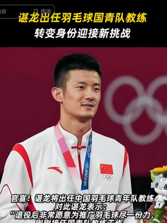 印尼羽毛球队完胜泰国羽毛球队，谌龙关键制胜的简单介绍